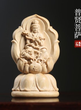 小叶黄杨木雕刻普贤菩萨桌面摆件生肖龙蛇本命蛇年守护.神菩萨摆