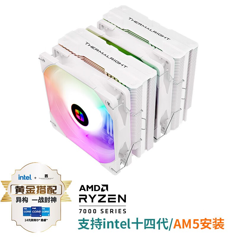 利民PA120SE/PA140/FC140B白色ARGB双塔CPU散热器台式散热风扇适