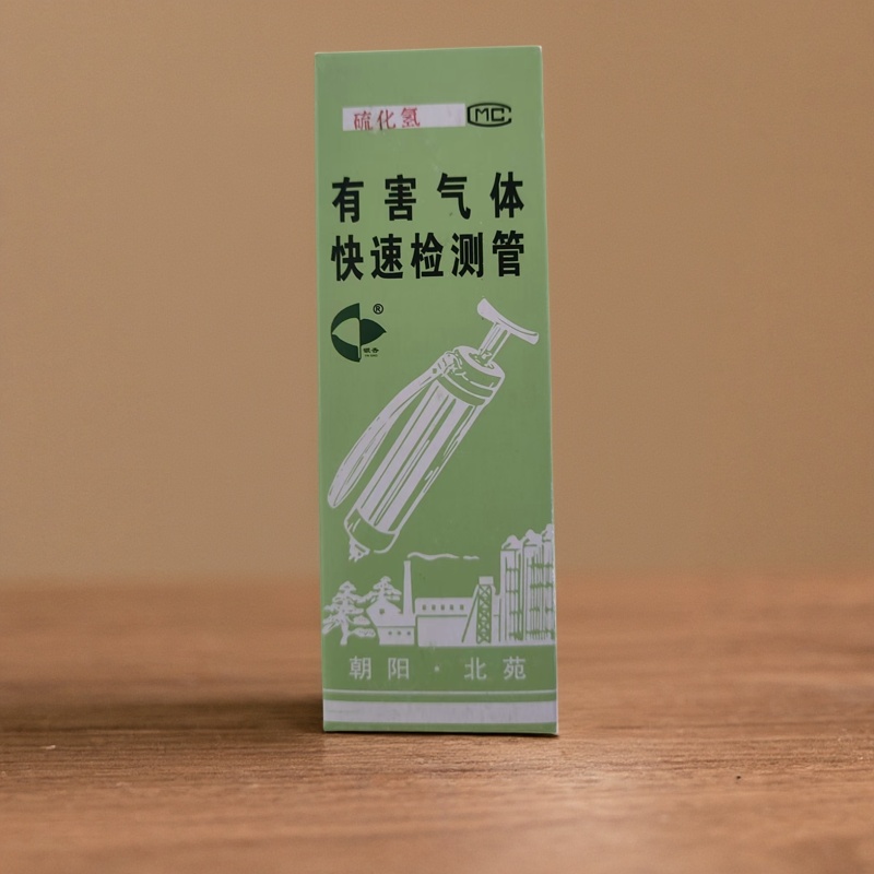 硫化氢气体检测管 朝阳北苑20支/盒 H2S检毒管检知管快速检气管
