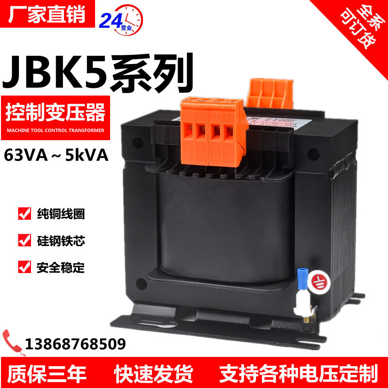 机床隔离控制变压器JBK5-63VAW100VA160VA200VA250VA800～5000VAW 玩具/童车/益智/积木/模型 遥控车升级件/零配件 原图主图