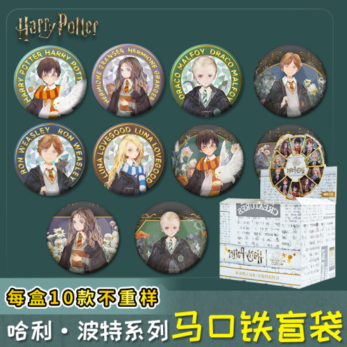 哈利波特旗舰店官方华纳正版周边水彩风赫敏马口铁吧唧盲袋徽章