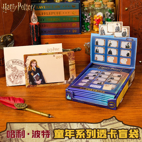 哈利波特正版周边童年人物系列透卡盲袋复古风收藏品卡片创意摆件