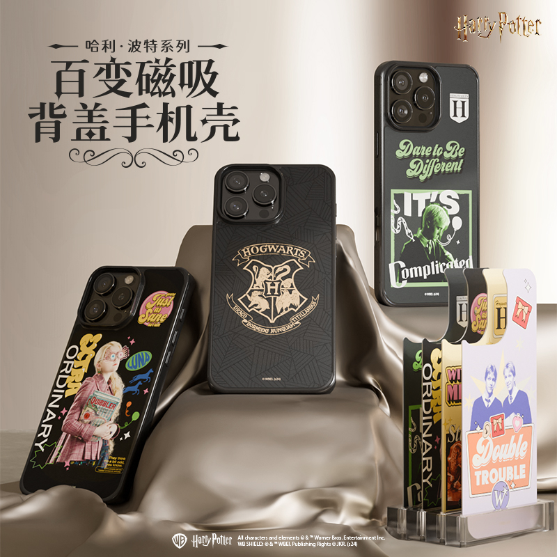 新品哈利波特正版苹果手机壳百变磁吸背盖可替换背盖iPhone保护套