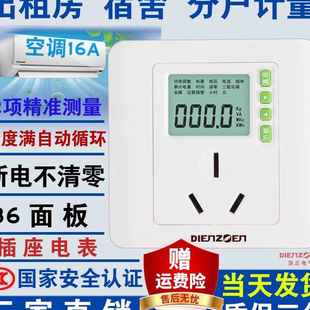 86面板微型空调电表家用电量监测功率计测试仪显示插座电费计量器