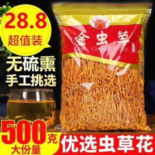 无硫熏虫草花干货精选新鲜北虫草食用菌菇新日期煲汤材料一斤装