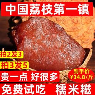 荔枝干2023新货高州干荔枝核小肉厚高州特产糯米糍特级桂味500g