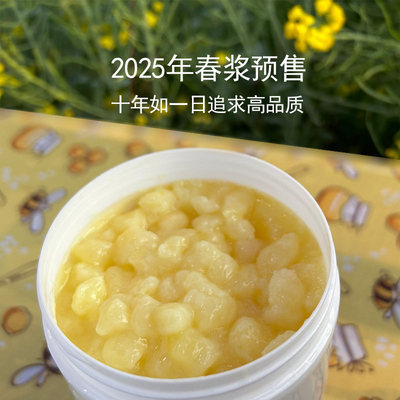 深山直播现挖低产浆鲜活蜂王浆|蜂皇浆 纯正天然自产自销新鲜500g