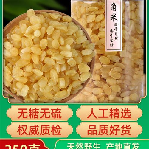 无糖野生双荚皂角米250g正品特级皂米角云南天然双颊雪莲子非500g