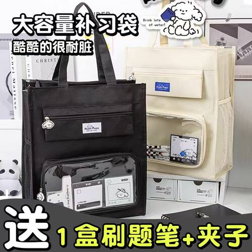 补课包男孩帆布袋大容量