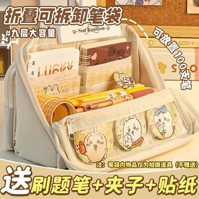 ins站立九层大容量翻盖diy笔袋学生文具盒简约多功能透明款铅笔盒