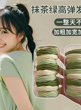 抹茶绿高级感头绳女扎头发皮筋发绳高弹力不伤发头饰高马尾发圈