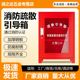 疏散引导箱消防应急箱微型消防箱应急物资柜子家用商用消防站家庭