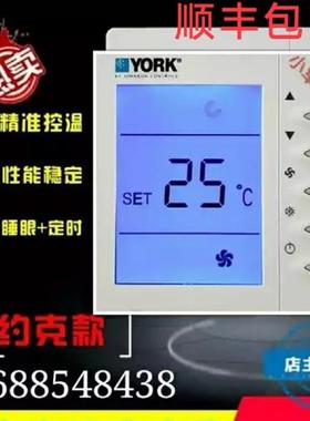 YORK约克水机配件中央空调液晶温控器风机盘管三速开关TMS2000DB