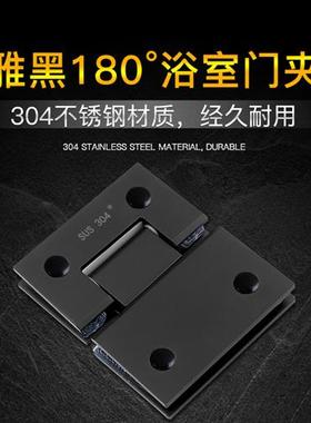 180度平开双向哑黑色浴室夹无框玻璃门合页铰链雅黑304不锈钢折页
