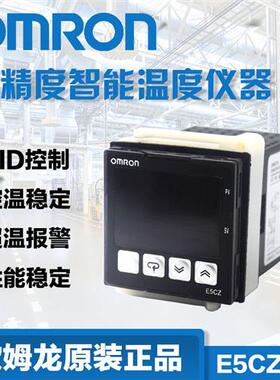 温控仪器E5CZ-R2MT/Q2MT E5CZ-Q2/Q2 E5EZ-R3T/Q3T  C2MT