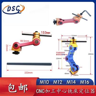 CNC加工中心数控机床多功能万向快速重型定位夹具铣床工件定位器