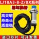 三线常开NPN6 M18电感式 ZBX 36v金属传感器 接近感应开关LJ18A3