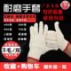 白色棉纱手套劳保耐磨加厚工作棉线纯棉薄款 尼龙劳动男工工地干活