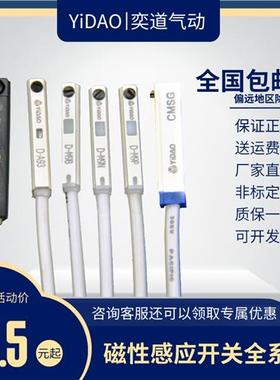 气缸传感器磁性开关感应D-A93/D-Z73/M9BNP/CDMSGHJ/F8BN