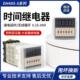 24V 循环控制器220V 12V送底座 数显循环时间继电器DH48S