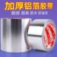 厨房防油贴纸防水防潮锡箔铝箔胶带锡纸橱柜灶台用耐高温胶贴锡自