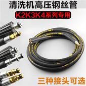 嘉强卡赫K2K3K4家用型清洗机洗车机高压管刷车泵器钢丝出水管