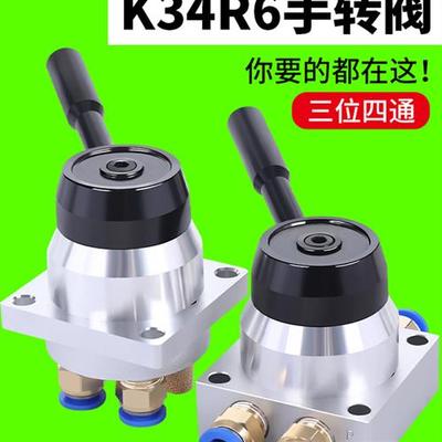 气动手扳阀手转阀气缸气阀开关K34R6-8D手动阀配件控制阀三位四通