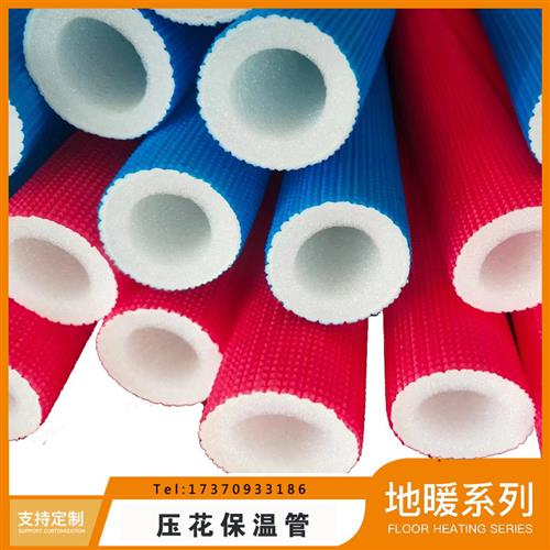 高密度压花保温管 16 20 25 32型管路隔热棉 水暖管道保护套棉