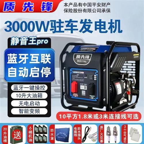 重一陕卡汽24v货车驻车空调手提可携式锂电全自动静音王发电机