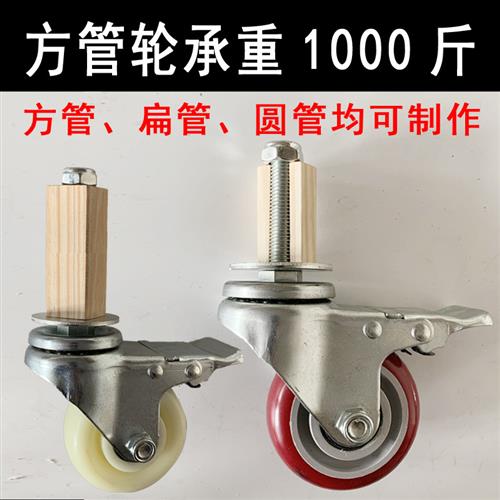 铁管不锈钢方管专用轮方管轮铁架狗笼万向轮带重型煞车脚轮子静音