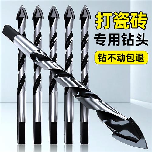 瓷砖三角钻头6mm超硬合金开孔器万能陶瓷玻璃水泥墙打孔钻头