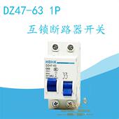 稳压器专用断路器 互锁手动转换开关DZ47 空气 双电源切换
