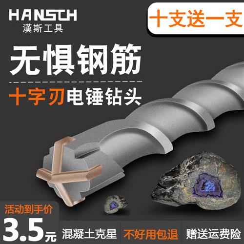 十字刃电锤冲击钻头圆头方头6 8 10 12 14 16厘mm混凝土打墙