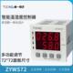 温湿度控制仪器TOONE温控器恒温控制器温控仪