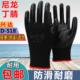 修搬运 耐磨防油木工装 黑丁腈D 518丁晴手套13针尼龙劳保工作