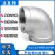 304 316L不锈钢弯头内丝90度直角水管201管件丝扣配件4分1寸DN15