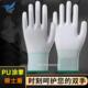 pu涂掌涂指手套劳保耐磨防滑工作尼龙涂胶透气防静电劳动干活花椒