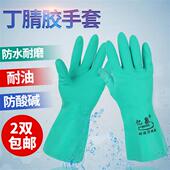 丁腈橡胶植绒手套耐油耐磨防滑家用洗碗防油防酸碱家务清洁