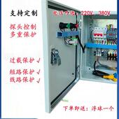 水泵全自动控制箱智能排水浮球开关电控箱排水补水浮球液位配电箱