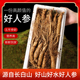 长白山鲜人参 产地直发煲汤泡酒煮茶滋补