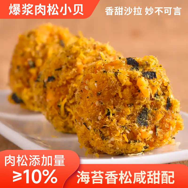 爆浆肉松小贝面包早餐速食奶酪夹心泡芙蛋糕学生代餐休闲零食小吃