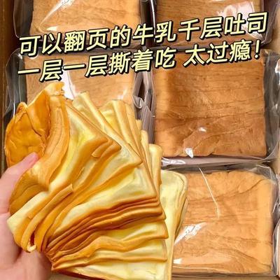 牛乳千层吐司牛奶手撕面包整箱营养早餐代餐饱腹零食小吃休闲食品