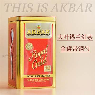 23年新茶正品Akbar阿客巴高地锡兰红茶250g醇香大叶茶斯里兰卡茶