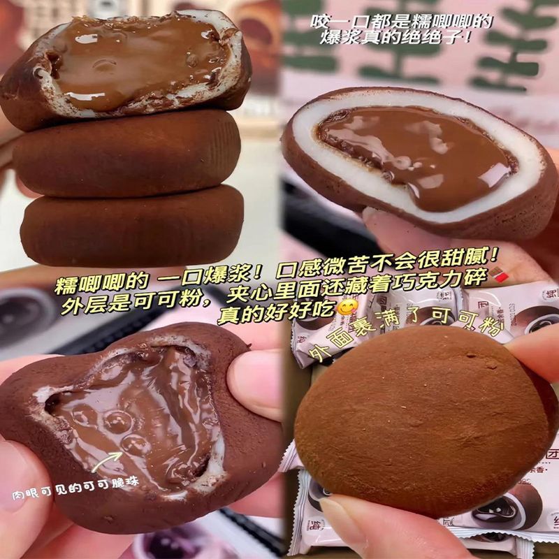 和风生巧福团巧克力雪媚娘麻薯爆浆面包糯米糍营养解馋小零食整箱