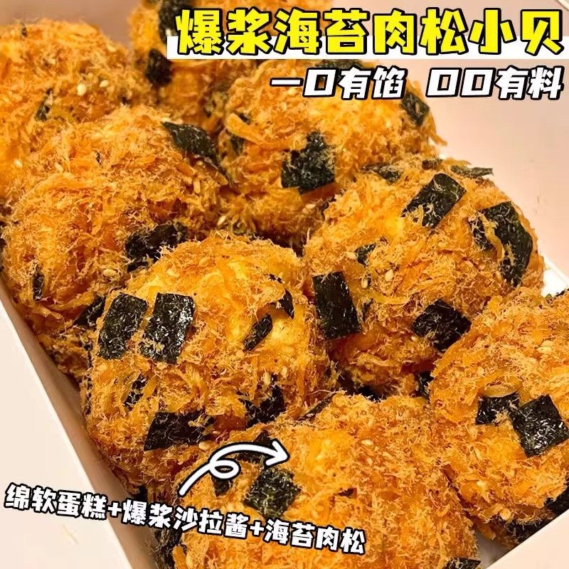 肉松小贝面包海苔肉松夹心面包营养早餐代餐饱腹零食方便速食,零食/坚果/特产,夹心面包,淘宝优惠券,粉丝福利购,淘宝优惠卷