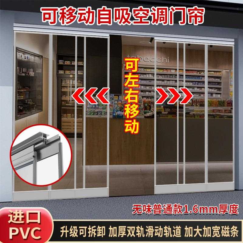 门滑动折叠帘商用空调透隔热明门门帘隔断吸铁双轨推拉门帘磁吸帘