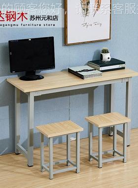 厂家直训供辅学导班培班创意课YD-01455桌椅中小生学校双长条人桌