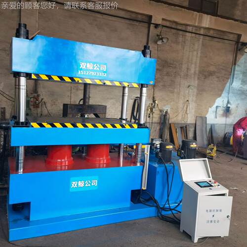 10T5四柱2RT平板硫化机 500*0100T0工作台面积 0快速升降