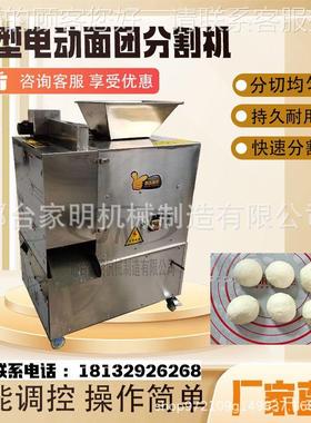 面分机商用用剂子机定量揪面家割机馅料馒头饺子月ZEB饼馅料分切