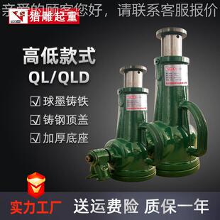 QL-.2T螺旋千斤顶机械式1020tt50t100t吨斤手摇齿轮立式千顶厂家